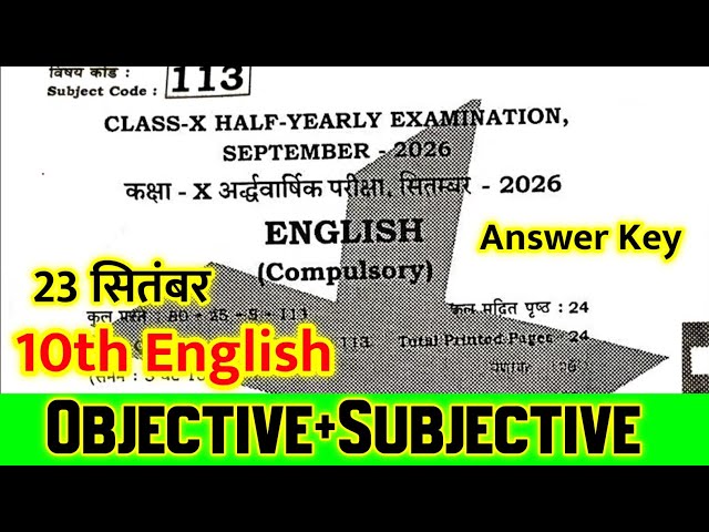 23 September Class 10th English Answer Key Half Yearly Exam 2026 | 10th english answer key 2026