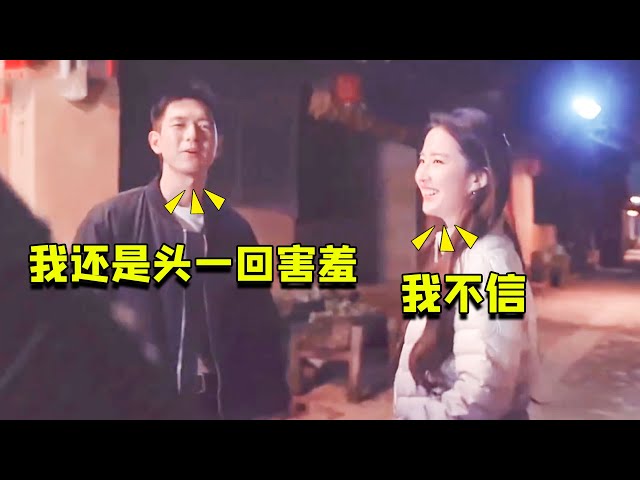李现跟刘亦菲拍吻戏罕见害羞，导演是真的磕到了，网友：李现好会（刘亦菲）（李现）（去有风的地方）【娱乐独角秀】