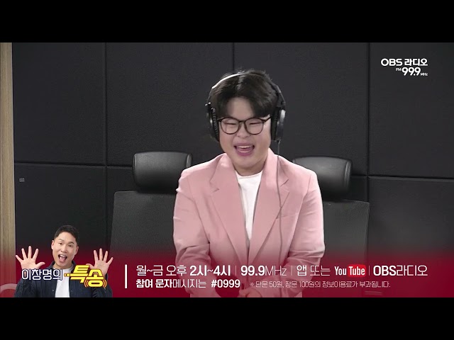 [Lee Chang-myung's Special Delivery] Kwon Do-hoon X Lee Chang-myung