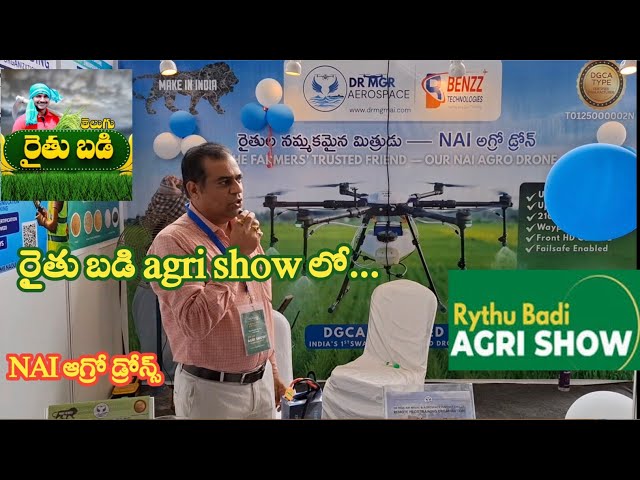 Rythu badi agri show || NAI Drones @RythuBadi #agrishow