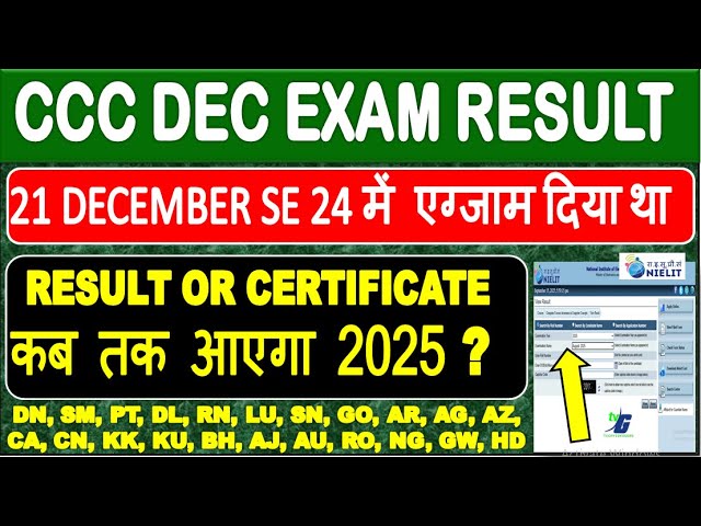 CCC DECEMBER EXAM RESULT 21 DECEMBER SE 24 में एग्जाम दिया था  RESULT & CERTIFICATEकब तक आएगा 2025 ?