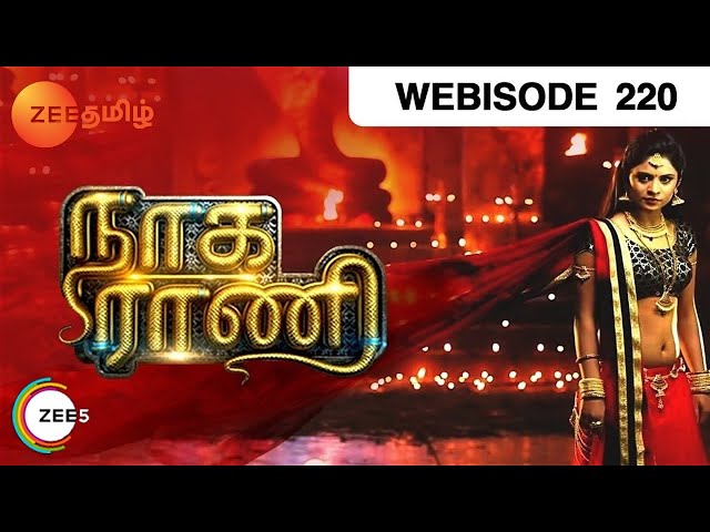 Naga Rani - Indian Tamil Story - Episode 220 - Zee Tamil TV Serial - Webisode