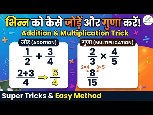 Fraction Addition Or multiplication 🙄🤔🤔| How to solve| Fraction question kaise solve kre🤔#ytshorts 