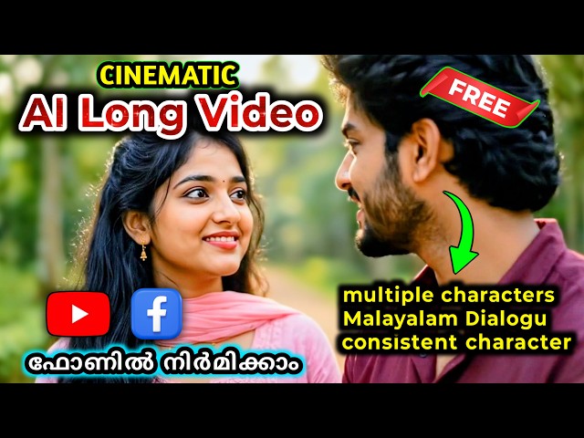 Create Malayalam AI movies on your phone | Add multiple characters | Free AI Video generator
