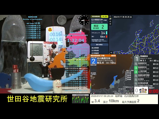 2026/1/17 8:28 石川県西方沖で地震 震度2 深さ10km M3.4 Earthquake off the west coast of Ishikawa Prefecture Japan