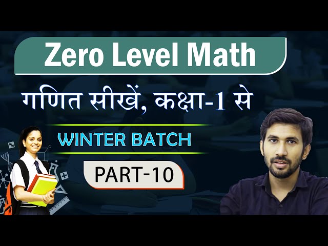 Live 10 | Basic Math | Zero Level Math | Winter batch Basic Math