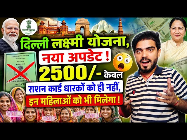 Delhi lakshmi yojna 2026 online apply #rationcard #incomecertificate #delhi #scheme 
