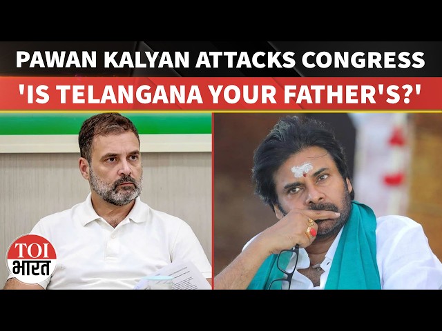 'I Love Pakistan' Is Okay For You?: Pawan Kalyan Slams Congress, Asks Rahul Gandhi To Respond