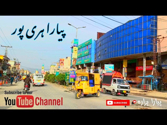 city of beauty haripur hazara | haripur | | hazara | | pyara hazara |