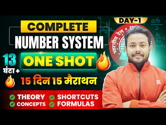 🔥COMPLETE NUMBER SYSTEM संख्या पद्धति || FOR ALL EXAMS || ✅THEORY+QUESTION || ROSHAN MISHRA SIR