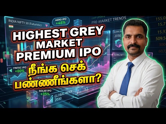 IPO WITH HIGHEST GREY MARKET PREMIUM | Tamil Share | UPCOMING IPO