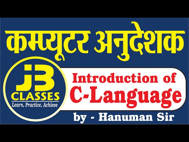 Computer Instructor Recruitment 2021 Free Course || Introduction of C Language || Computer Teache...