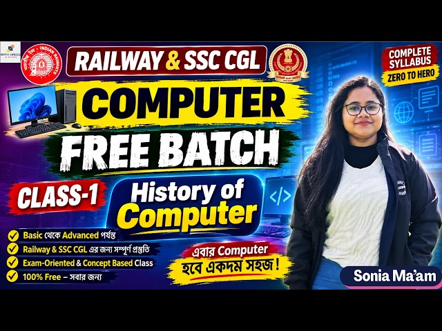 Computer Free Batch | Class 1: History of Computer | Railway & SSC CGL | Basic to Advanced | Soni...