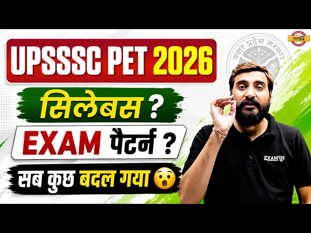 UPSSSC PET 2026 SYLLABUS | UPSSSC PET SYLLABUS & EXAM PATTERN - VIVEK SIR
