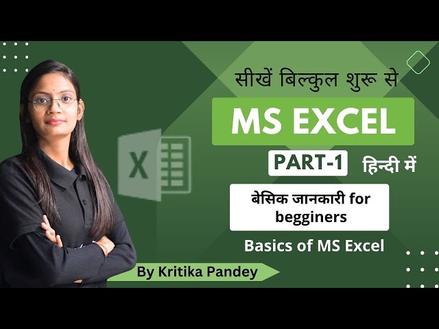 Basics of Excel Lecture-1 | Excel Tutorial for Beginners | Computer Tech Academy