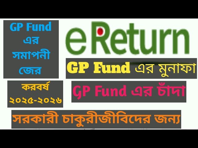 How to show GP Fund interest, Contribution and Closing Balance in eReturn for the year 2025-2026