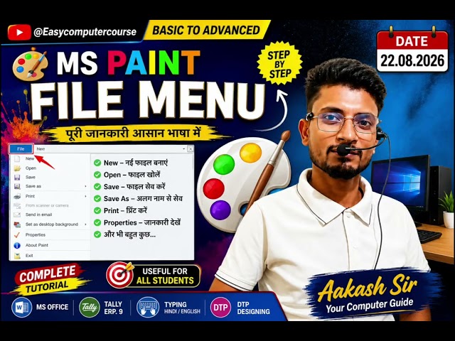 MS Paint File Menu | New, Open, Save, Save As, Print & Exit | Complete Tutorial in Hindi