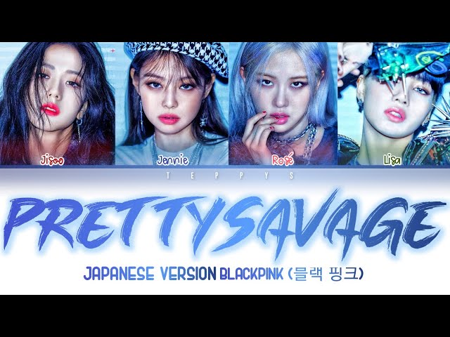 BLACKPINK 블랙 핑크 'Pretty Savage (JANPANESE VER) (Color coded lyrics Eng/Rom/Kan)