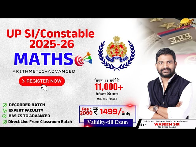 03-UP Police New batch 2026