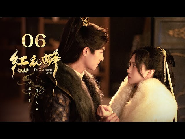 EP 06 END: Future-Seeing Heiress Teams with Reborn Prince to Change Fate!💘[The Dangerous Lover]