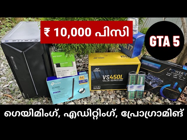 Powerful budget PC that can handle all your needs! (For Gaming, Video Editing, Programming, Office)