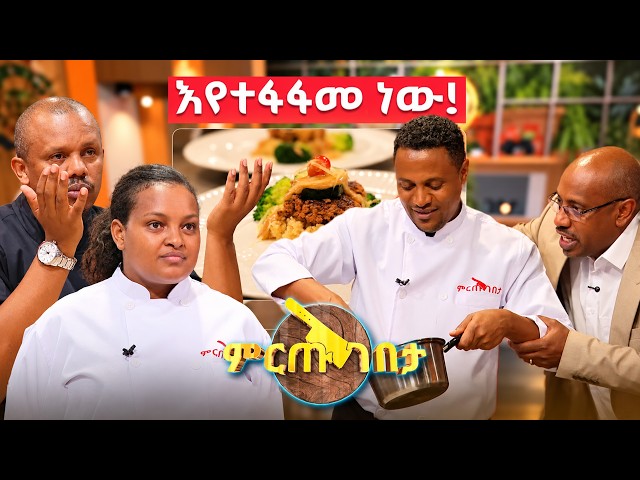 አራስ ልጇን ታቅፋ ለውድድር መጣች😲 አልቀረችም! //ምርጡ ገበታ//