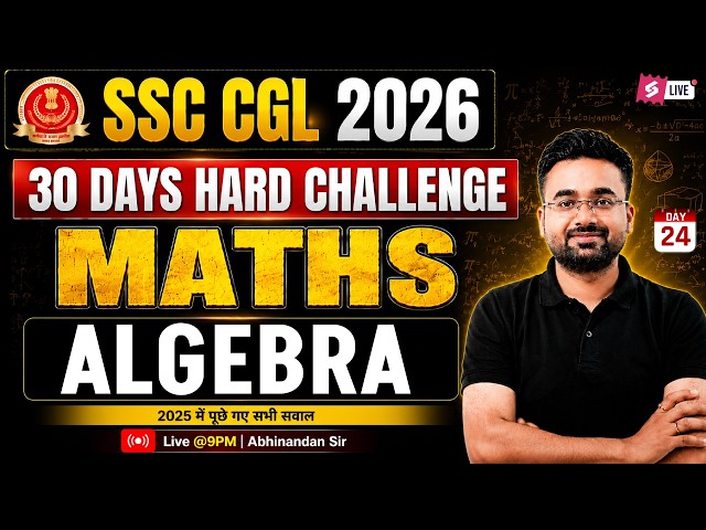 SSC CGL Maths Classes 2026 | Algebra for SSC CGL 2026 | Maths by Abhinandan Sir