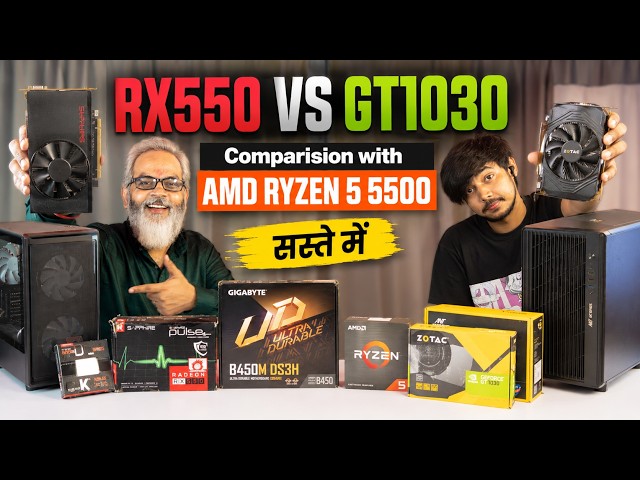 सस्ते में 🔥 RX550 VS GT1030 ⚡ Comparison with AMD Ryzen 5 5500