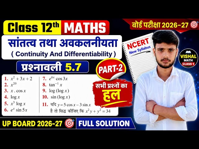 Class 12th Math NCERT Exercise 5.7 Full Solution (Part-2) | कक्षा 12 गणित प्रश्नावली 5.7 NCERT