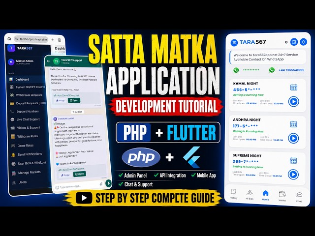 How to Create a Satta Matka App | Complete Step-by-Step Guide / Satta Matka App Kaise Banaye? selim