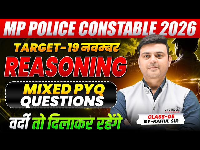 MP POLICE CONSTABLE 2026, MP POLICE VACANCY 2026, MP POLICE REASONING MIXED PYQ BY RAHUL SIR