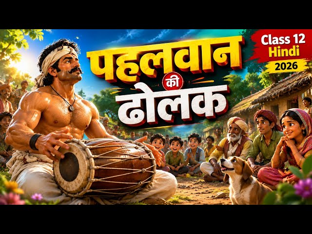 The Wrestler’s Drum Class 12 | Hindi Aroh Chapter 13 | Animated Video | The Wrestler’s Drum | CBS...