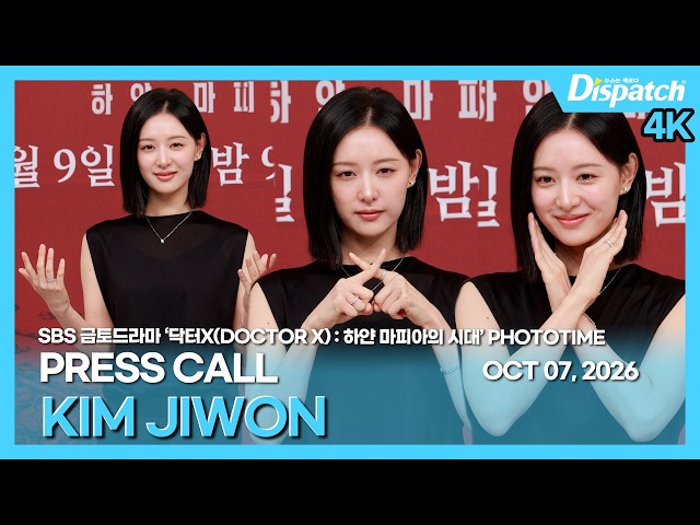 KIM JIWON, SBS Drama 'DoctorX : Mafia In White' Press call