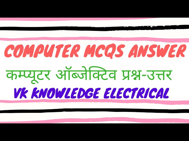 Computer important question answer in Hindi for uppcl 2019|| computer objective question answer