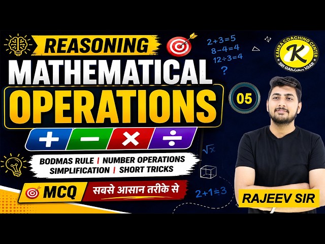 Mathematical Operations Tricks | BODMAS & Number Operations | Reasoning | SSC CET 2026
