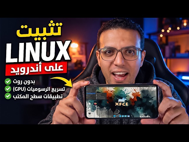 Install a Full Linux System on Any Android Phone in 2026! The New Method 😱
