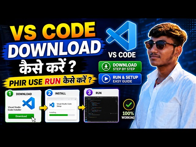 VS Code Download कैसे करें और फिर Run कैसे करें? | VS Code Install & Setup Full Guide 2026
