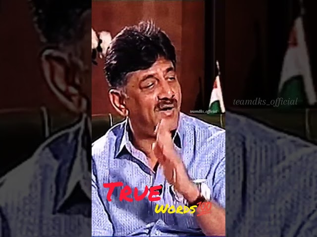 #dks #dkshivakumar #success DCM Dk shivkumar motivation