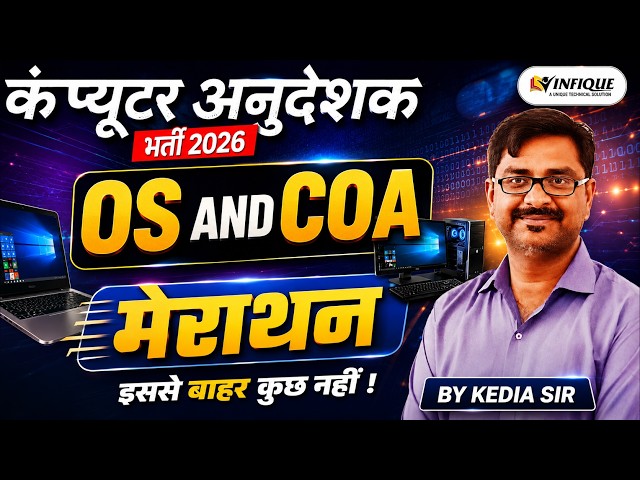 OS + COA Full Course Revision | Computer Anudeshak 2026 Preparation | Infique Classes