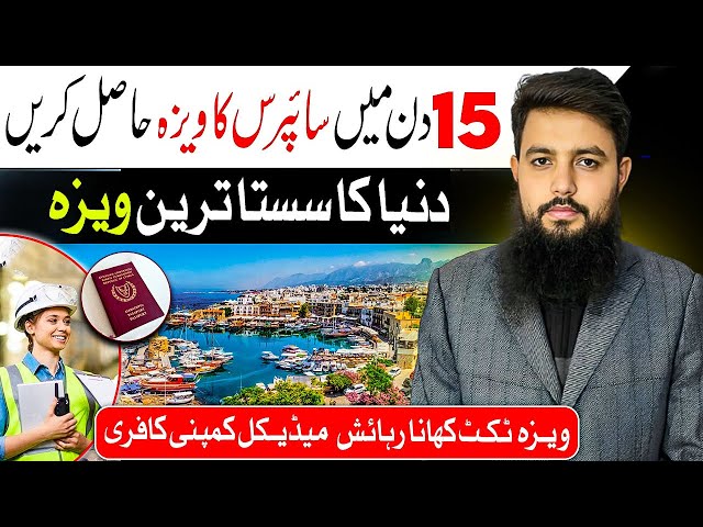 Cyprus work visa in 2025