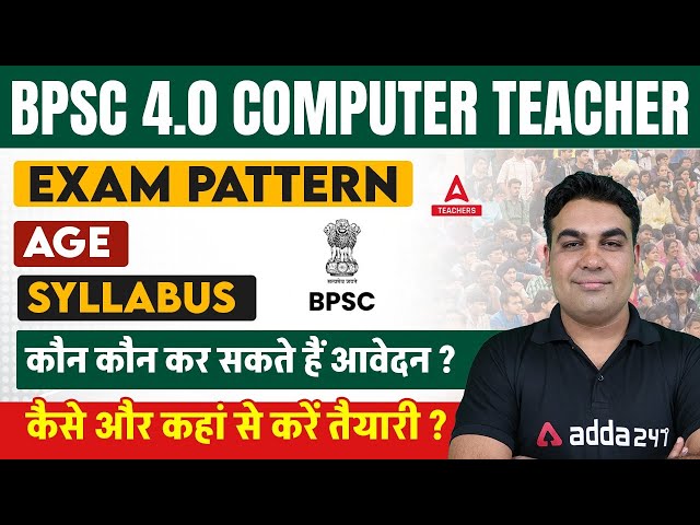 BPSC TRE 4.0 Vacancy | BPSC Computer Teacher Syllabus, Eligibility, Age Limit & Preparation Strategy