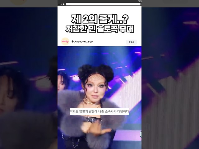 공수치 온다는 미쓰에이 민 근황 #아이돌 #케이팝 #민 #미쓰에이