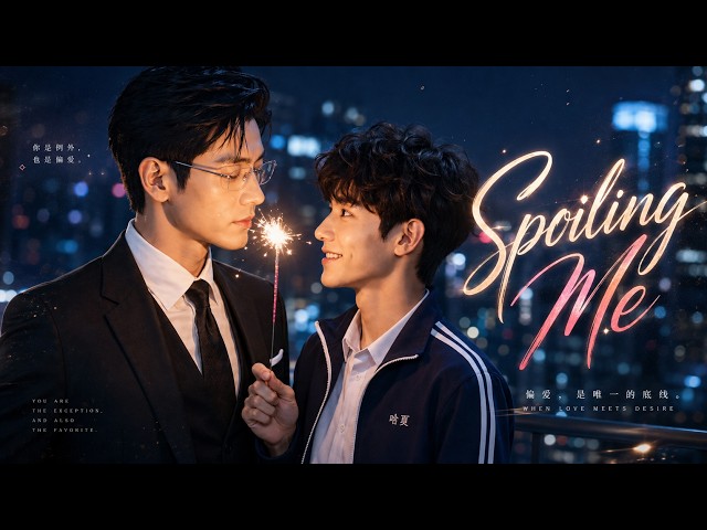 Spoiling Me | Final Episode 💖#bl #boylove #bldrama