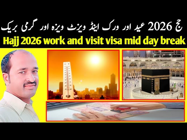 Work visa | family and visit visa | hajj 2026 | mid day break for worker
