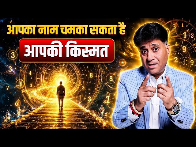 The Secret of Your First Initial and Driver Number | Name Numerology | Arviend Sud