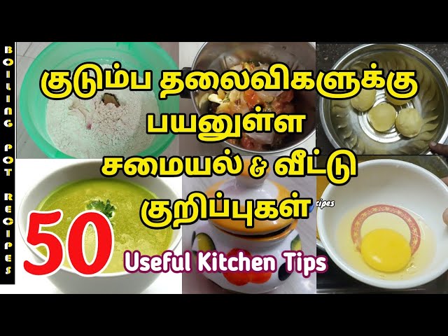 Useful cooking and household tips /Kitchen Tips in Tamil/Useful kitchen Tips/Kitchen Tips