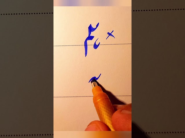 How To write We in Urdu With cut marker Tips And Tricks: How to Get Extra Marks In Exams
