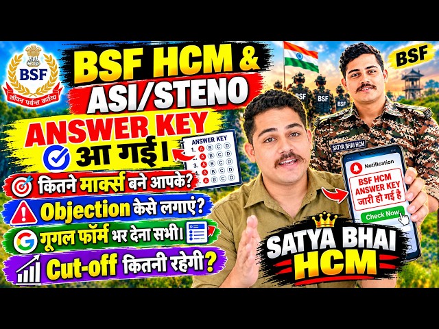 BSF HCM & ASI/Steno answer key is out, friends. #bsfhcm2026 #answerkey #bsfhcmfinalcutoff #typing...