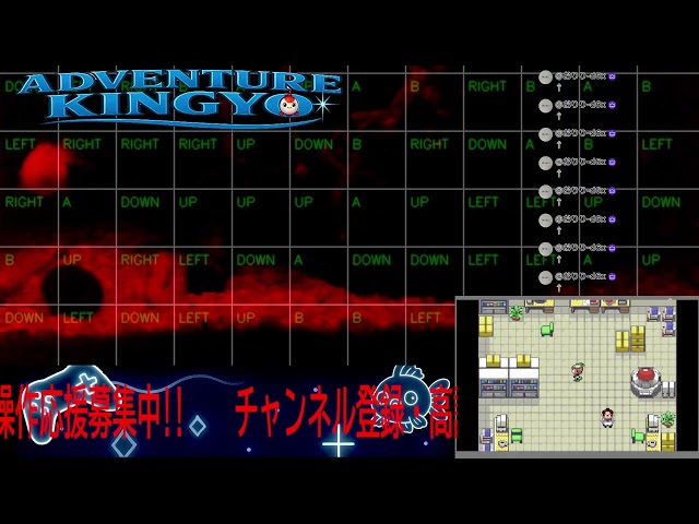 【ポケモンエメラルド】金魚がゲームをプレイ!? 🐟 視聴者コメントで動く参加型ライブ配信 〜Adventure Kingyo〜 パート8 2026-01-11