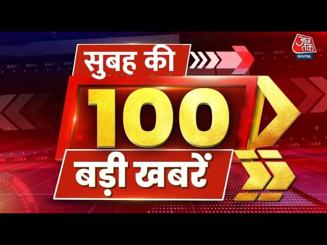 Superfast News: Ghaziabad Asad Encounter | Abhishek Banerjee | NEET | D. K. Shivakuma | Hindi News